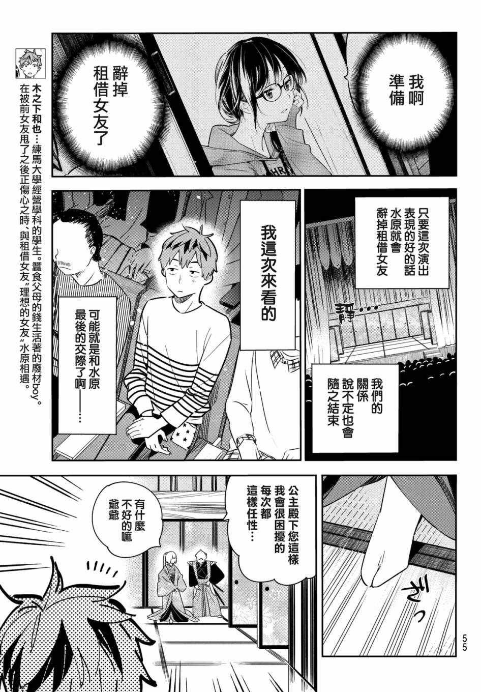 租借女友韩漫全集-第51话无删减无遮挡章节图片 