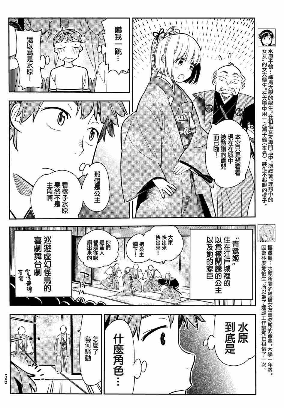 租借女友韩漫全集-第51话无删减无遮挡章节图片 