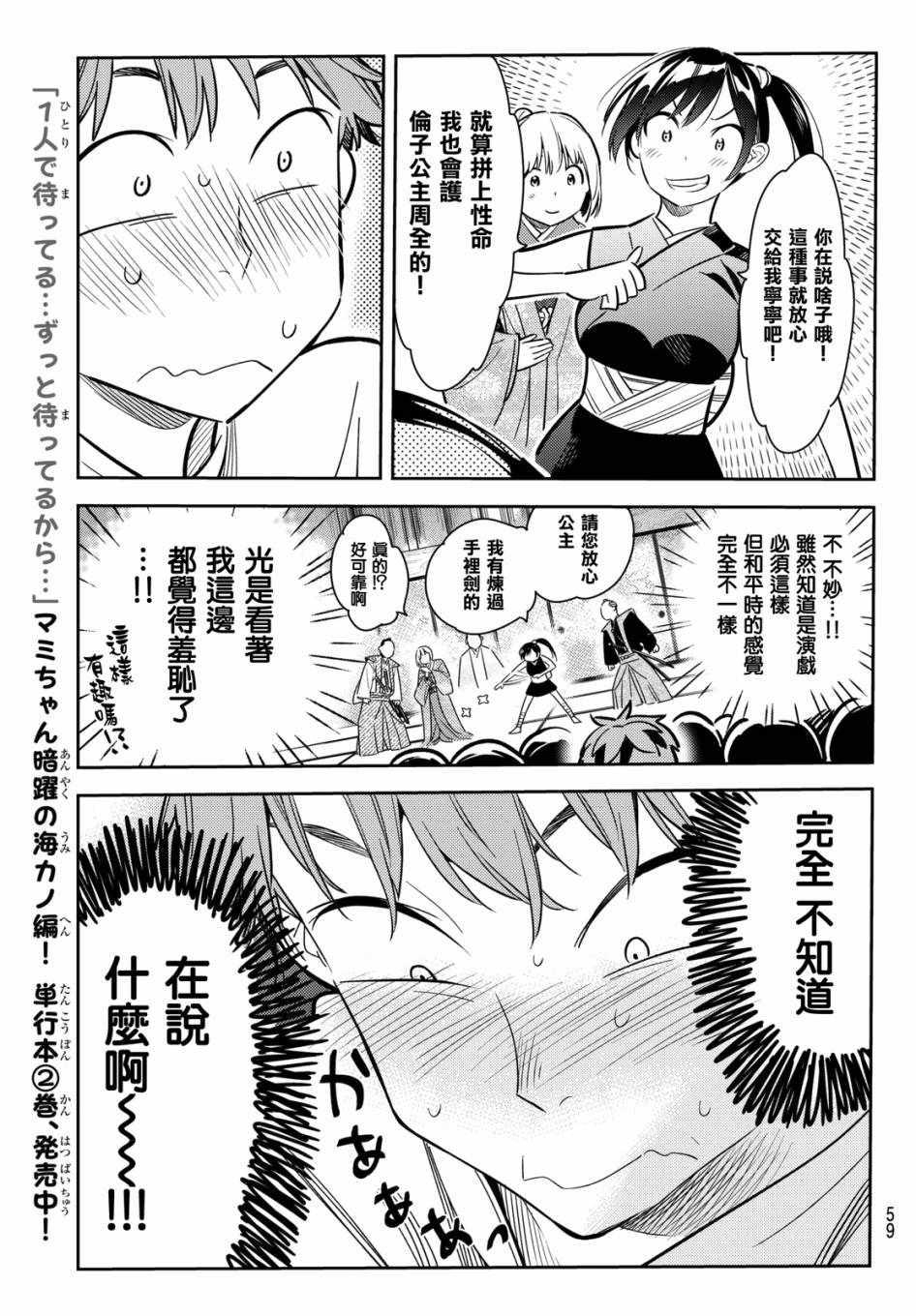 租借女友韩漫全集-第51话无删减无遮挡章节图片 