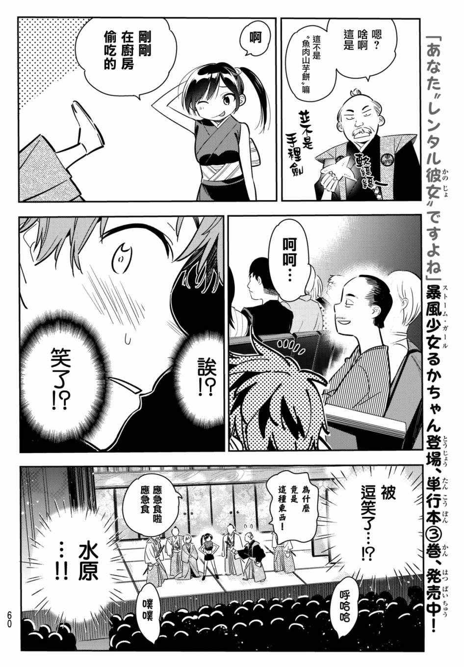 租借女友韩漫全集-第51话无删减无遮挡章节图片 