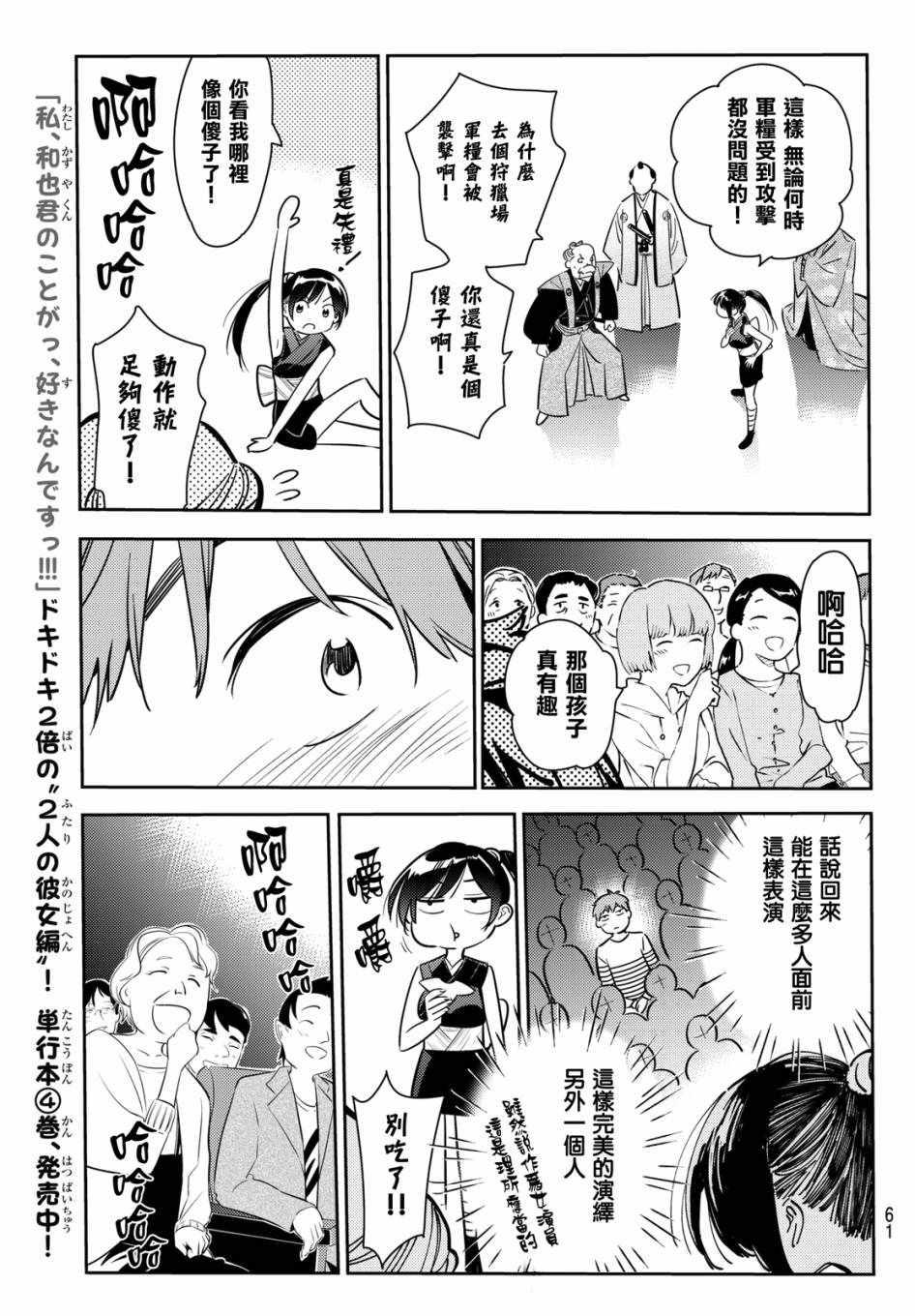 租借女友韩漫全集-第51话无删减无遮挡章节图片 