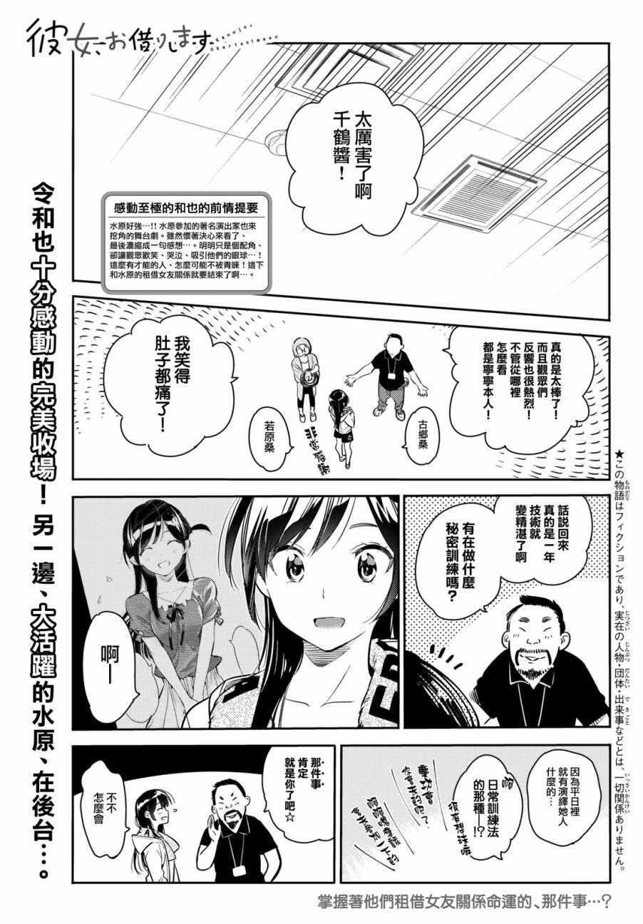 租借女友韩漫全集-第52话无删减无遮挡章节图片 