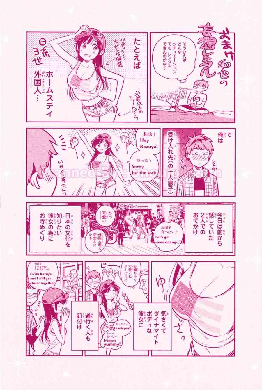 租借女友韩漫全集-第8卷无删减无遮挡章节图片 
