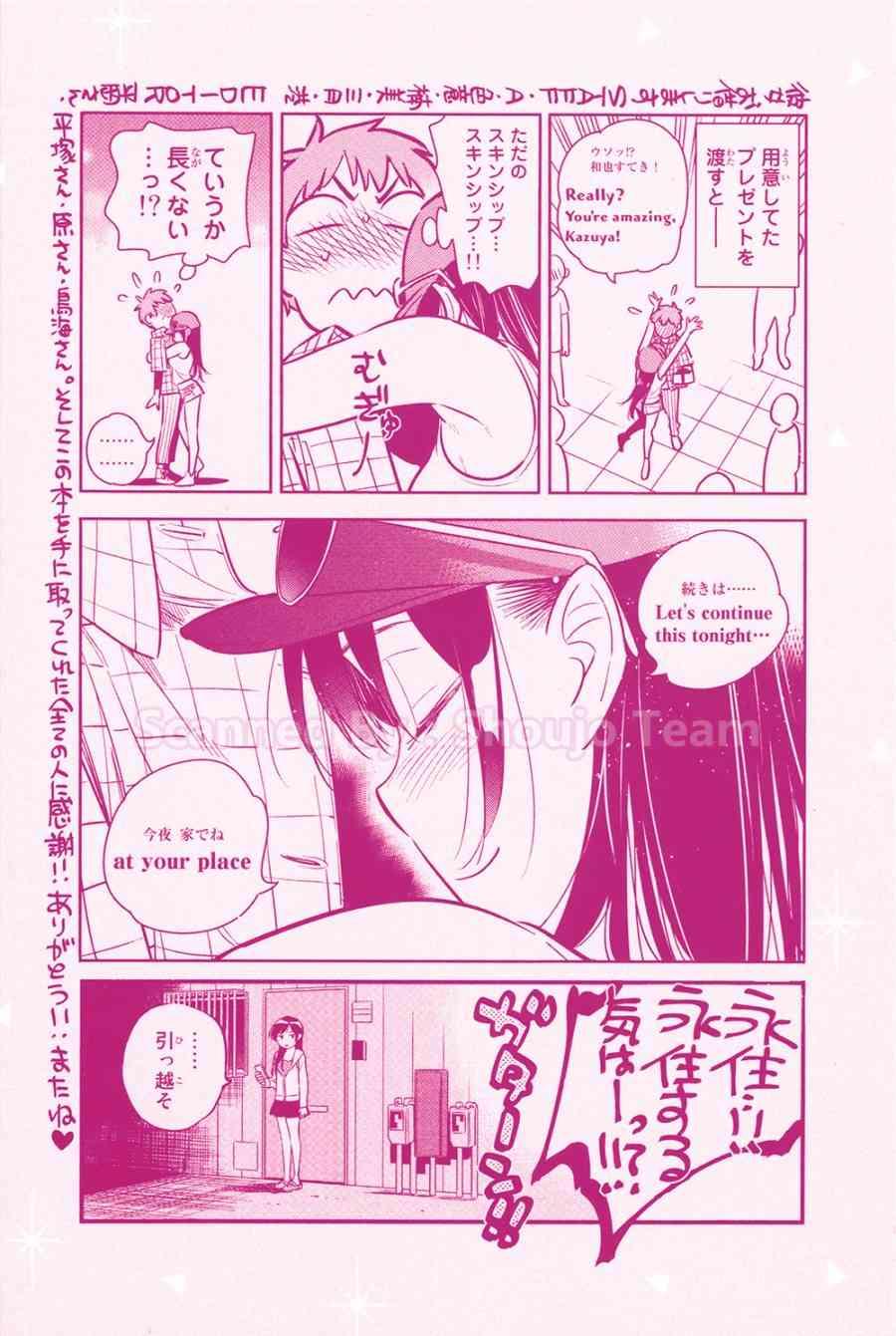 租借女友韩漫全集-第8卷无删减无遮挡章节图片 
