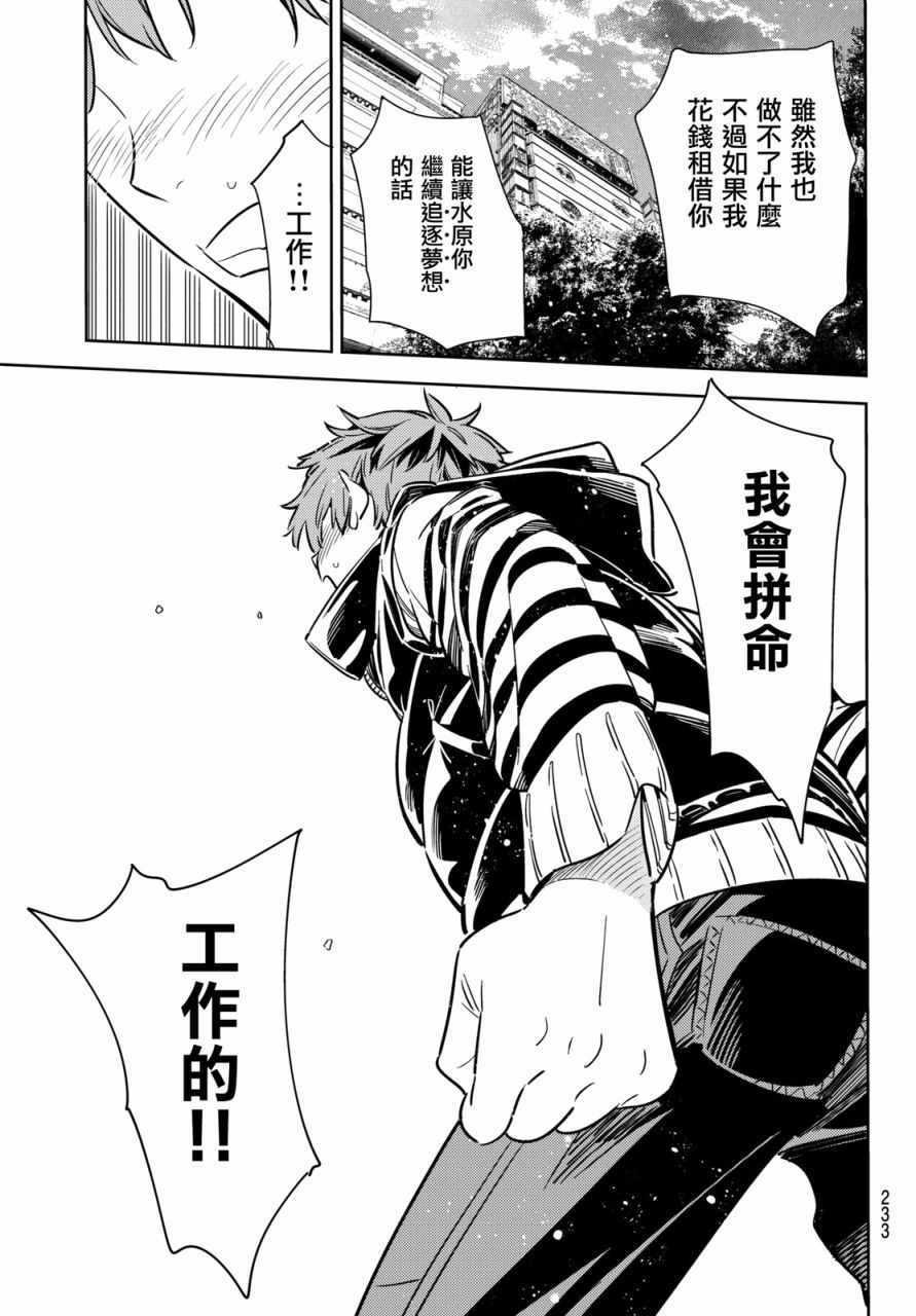 租借女友韩漫全集-第53话无删减无遮挡章节图片 