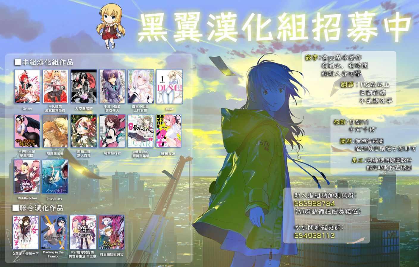 租借女友韩漫全集-第54话无删减无遮挡章节图片 