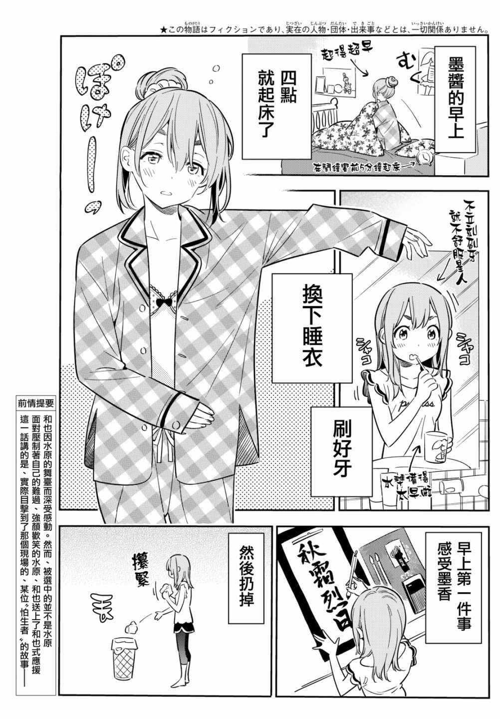 租借女友韩漫全集-第54话无删减无遮挡章节图片 