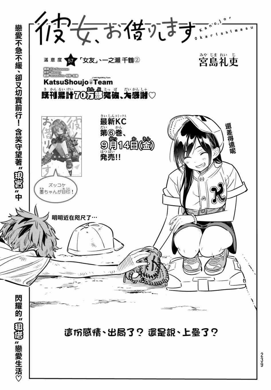 租借女友韩漫全集-第57话无删减无遮挡章节图片 