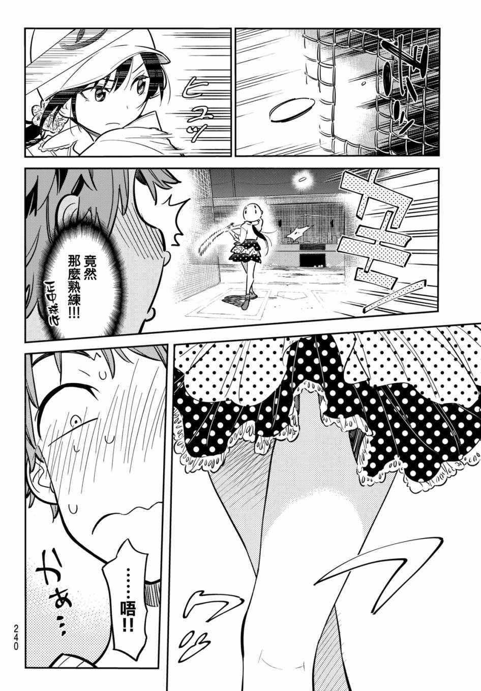 租借女友韩漫全集-第57话无删减无遮挡章节图片 