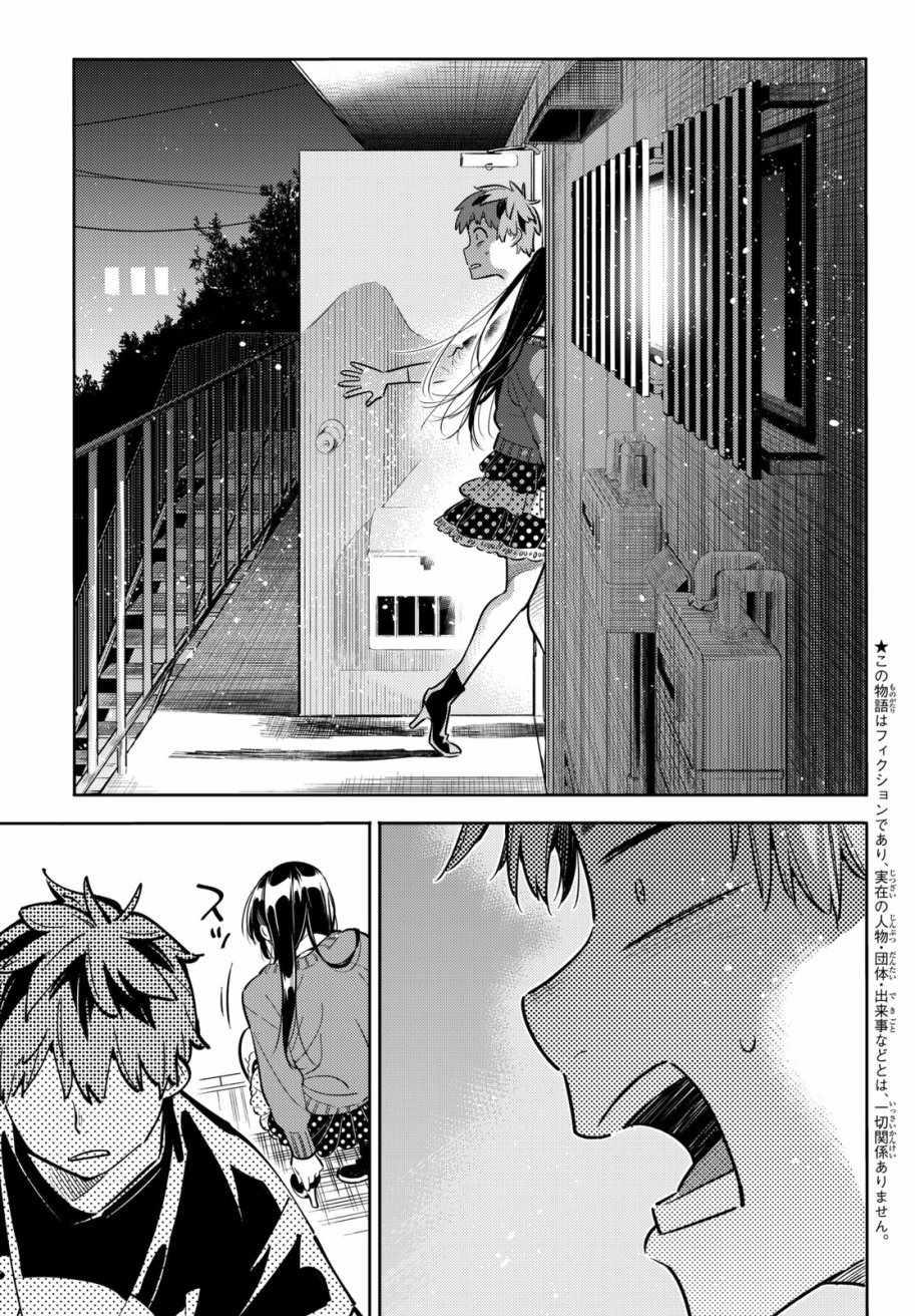租借女友韩漫全集-第59话无删减无遮挡章节图片 