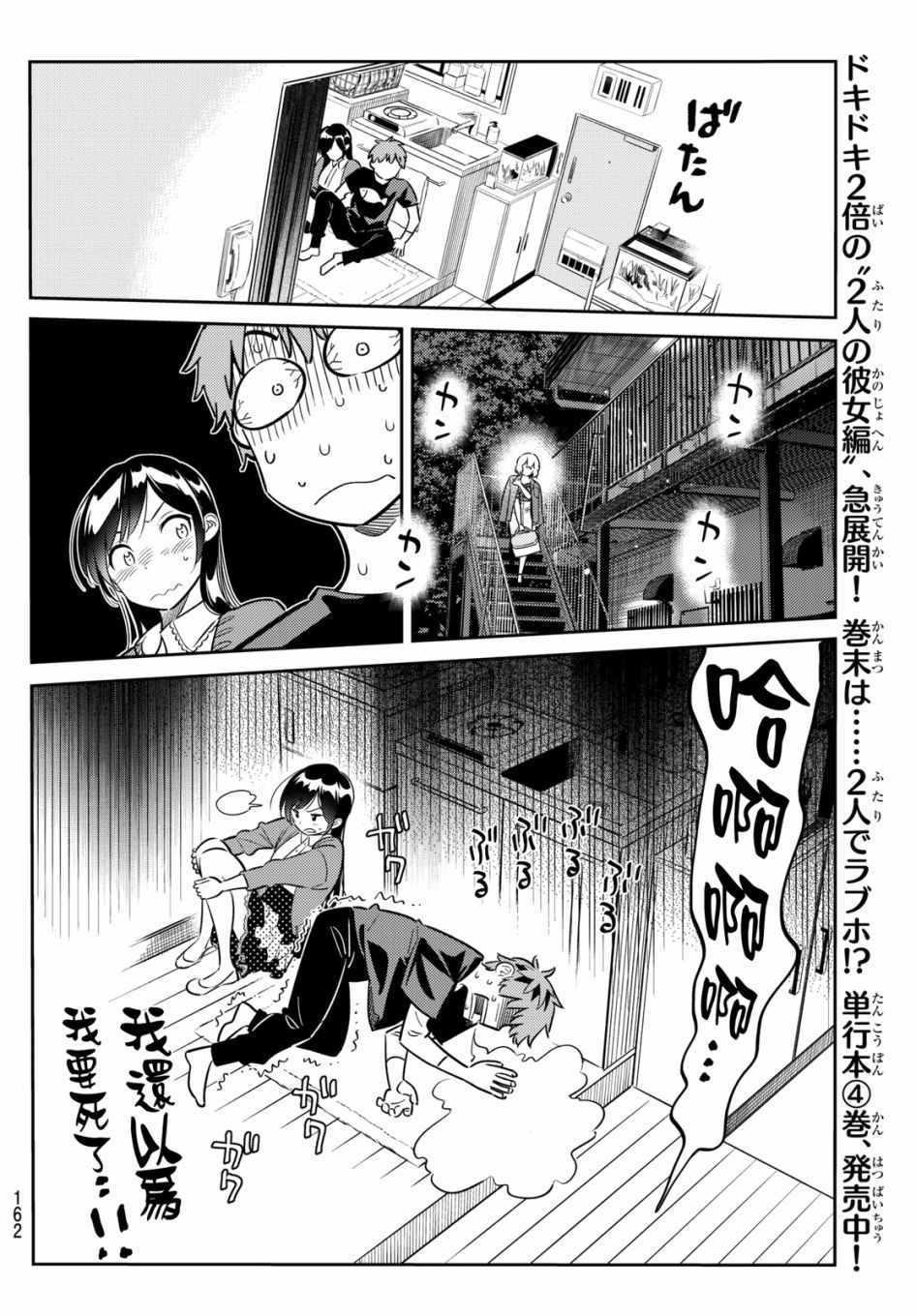 租借女友韩漫全集-第60话无删减无遮挡章节图片 