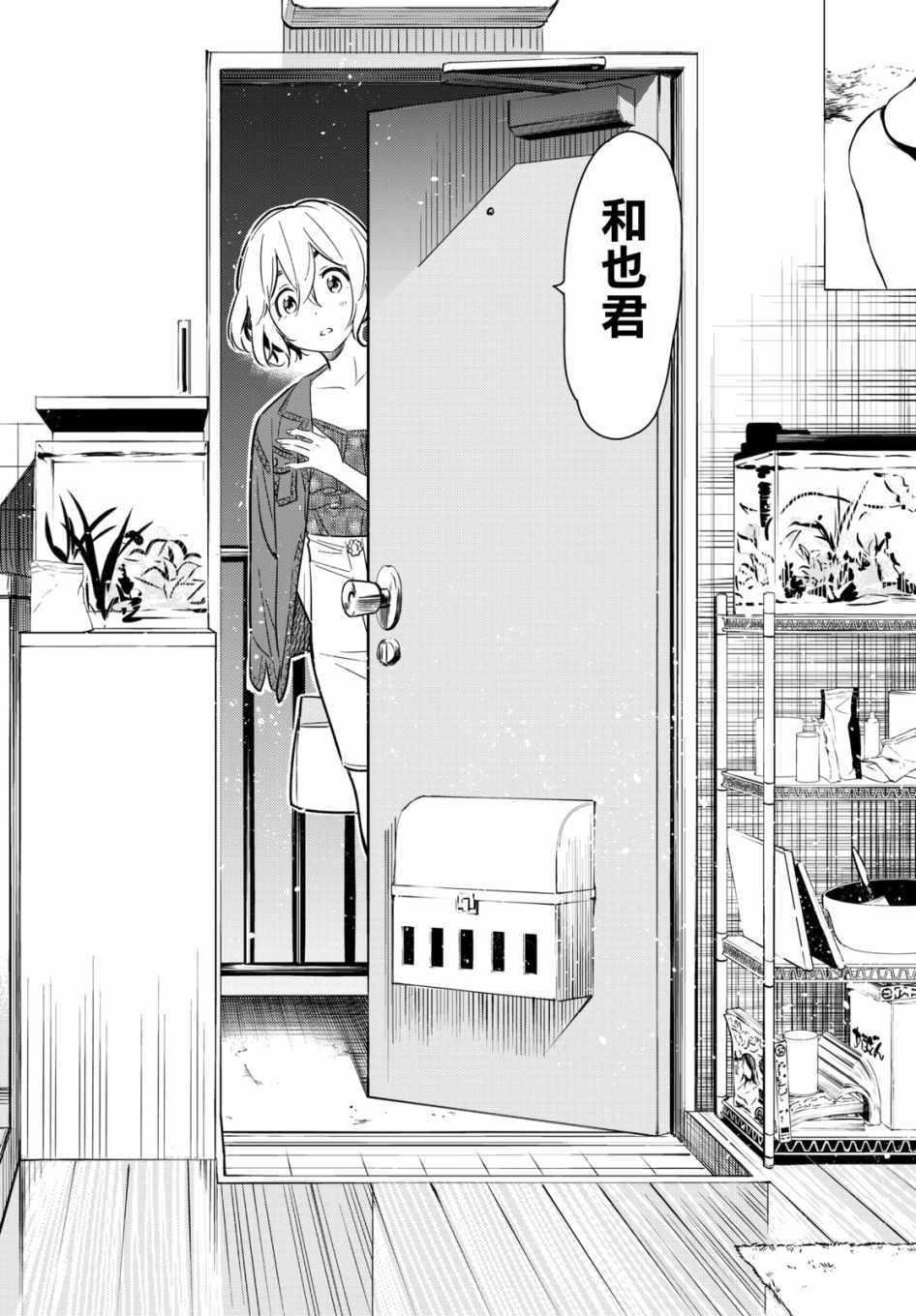 租借女友韩漫全集-第60话无删减无遮挡章节图片 