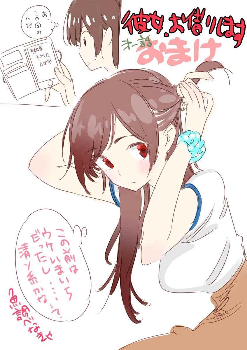 租借女友韩漫全集-理想的女友无删减无遮挡章节图片 