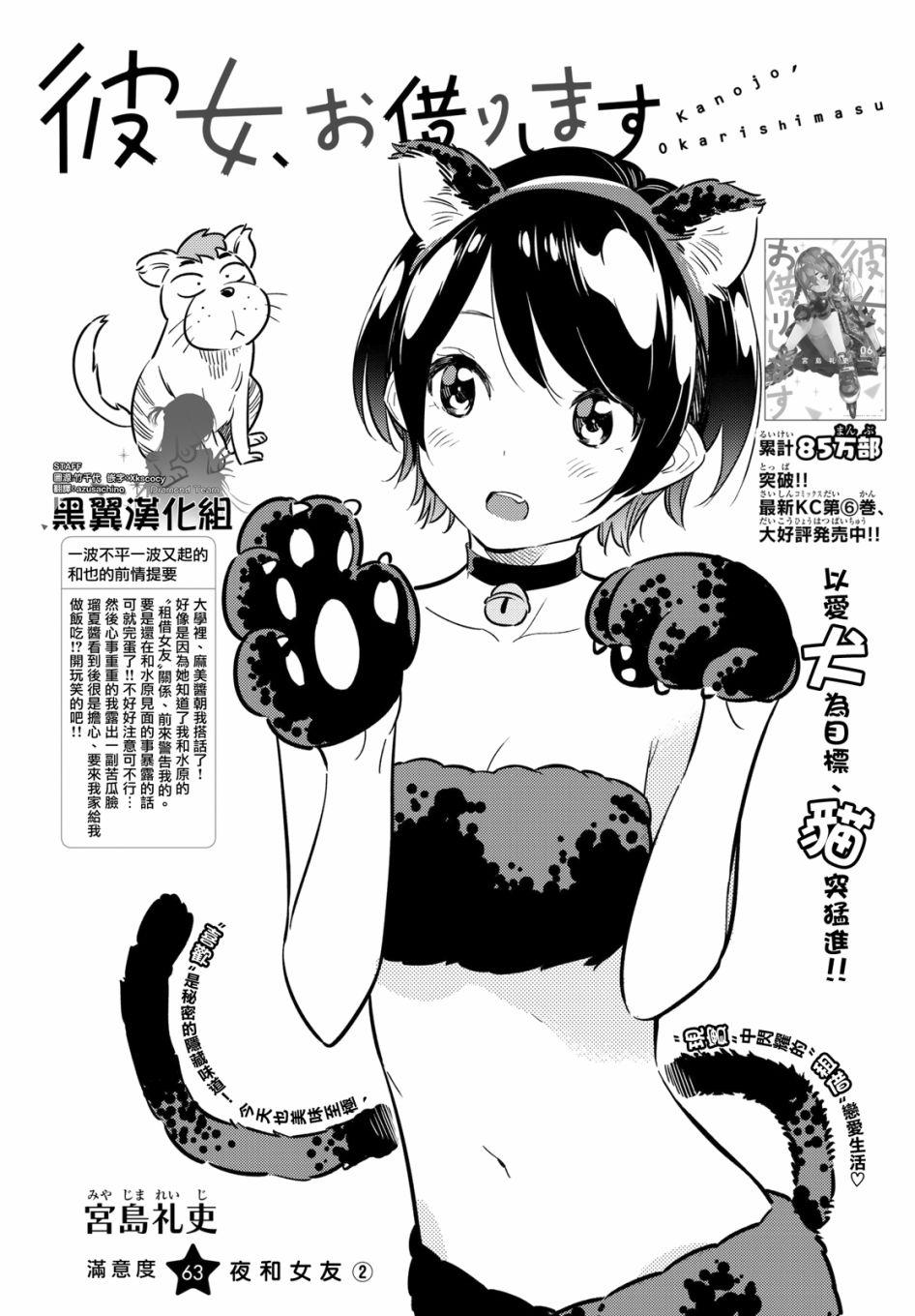 租借女友韩漫全集-第63话无删减无遮挡章节图片 