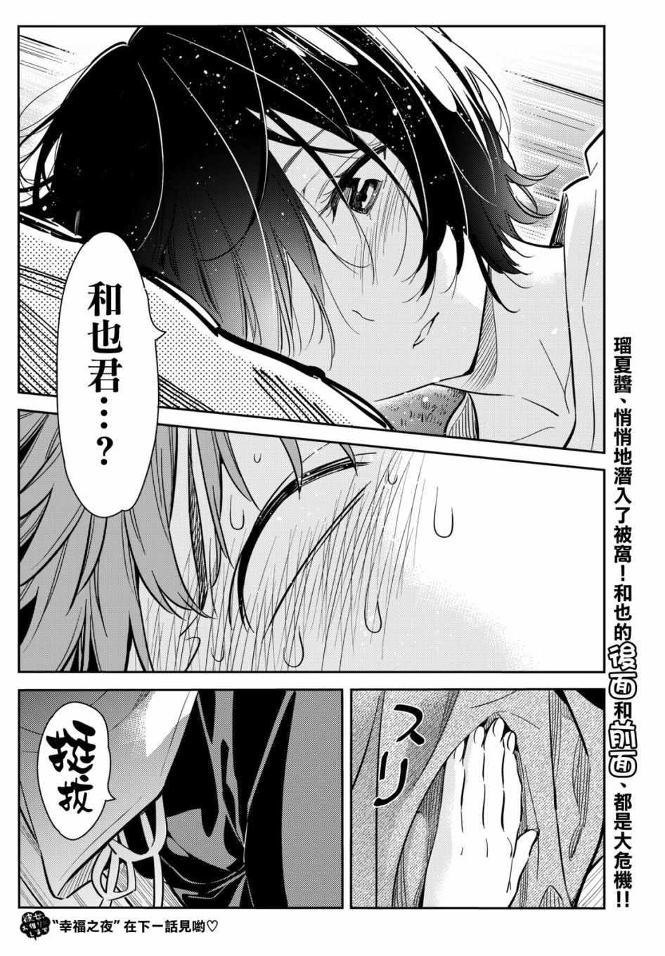 租借女友韩漫全集-第64话无删减无遮挡章节图片 
