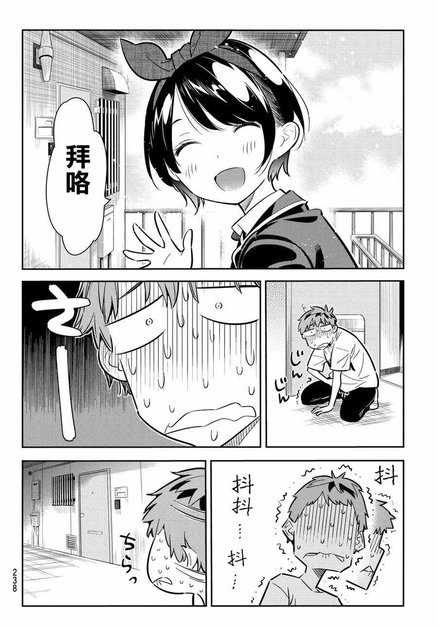 租借女友韩漫全集-第65话无删减无遮挡章节图片 