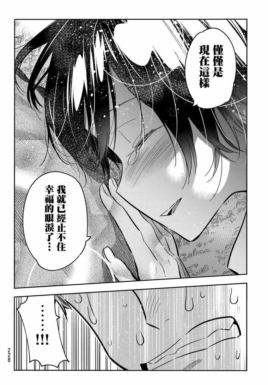 租借女友韩漫全集-第65话无删减无遮挡章节图片 