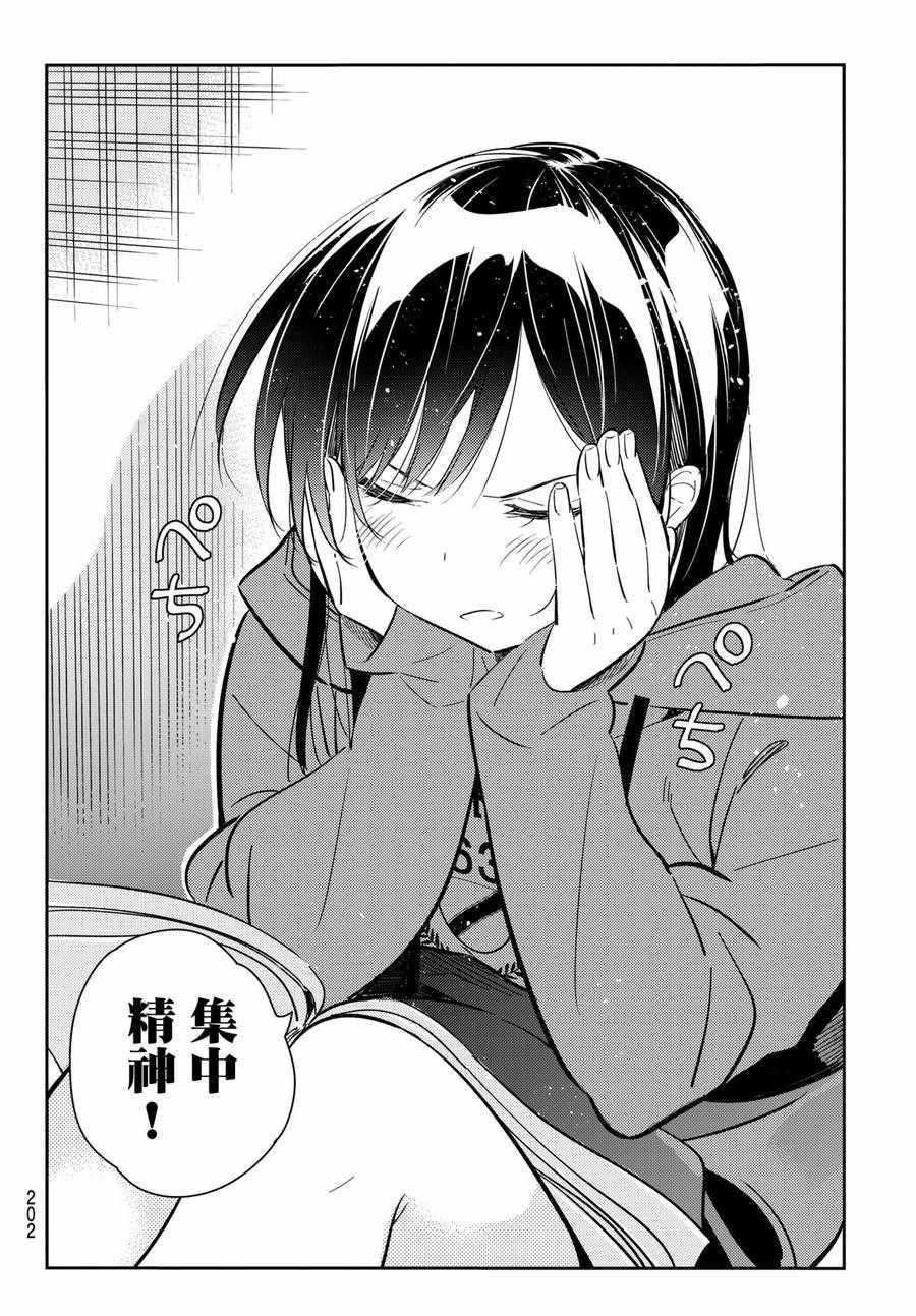 租借女友韩漫全集-第66话无删减无遮挡章节图片 