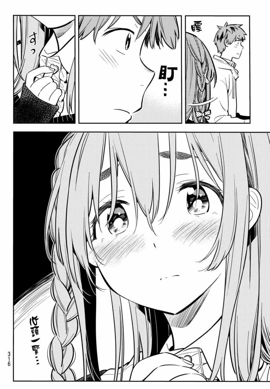 租借女友韩漫全集-第68话无删减无遮挡章节图片 