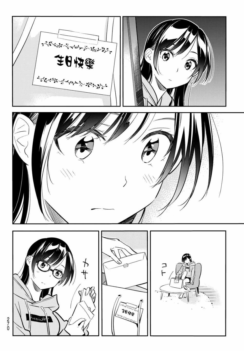 租借女友韩漫全集-第69话无删减无遮挡章节图片 