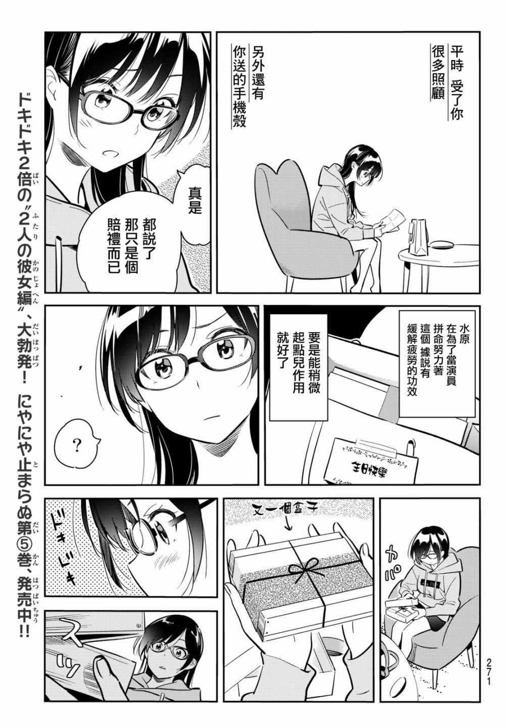 租借女友韩漫全集-第69话无删减无遮挡章节图片 