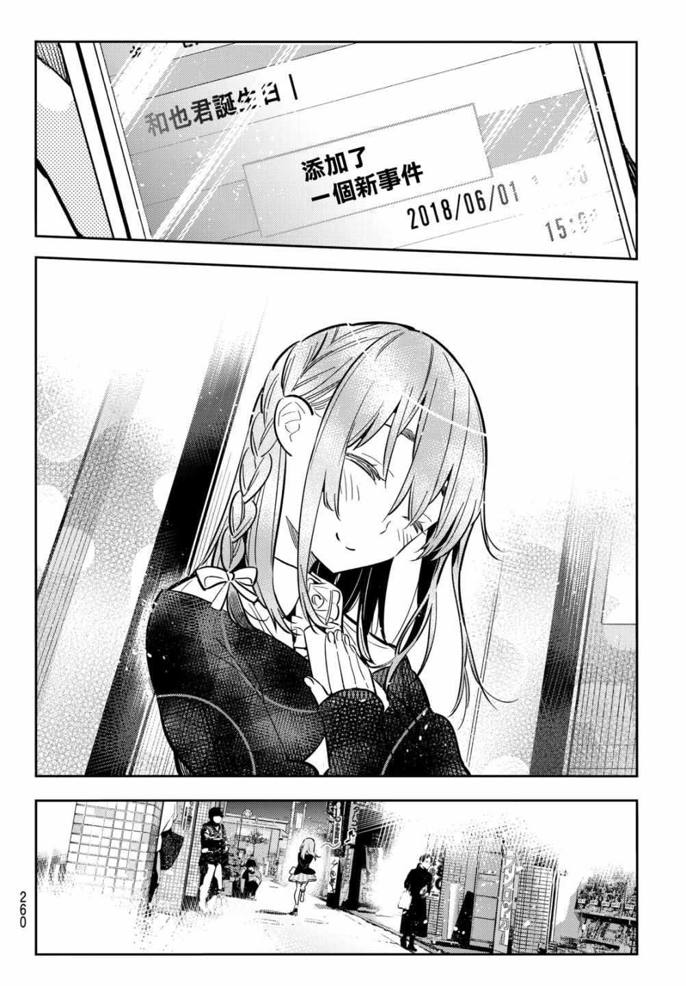 租借女友韩漫全集-第69话无删减无遮挡章节图片 