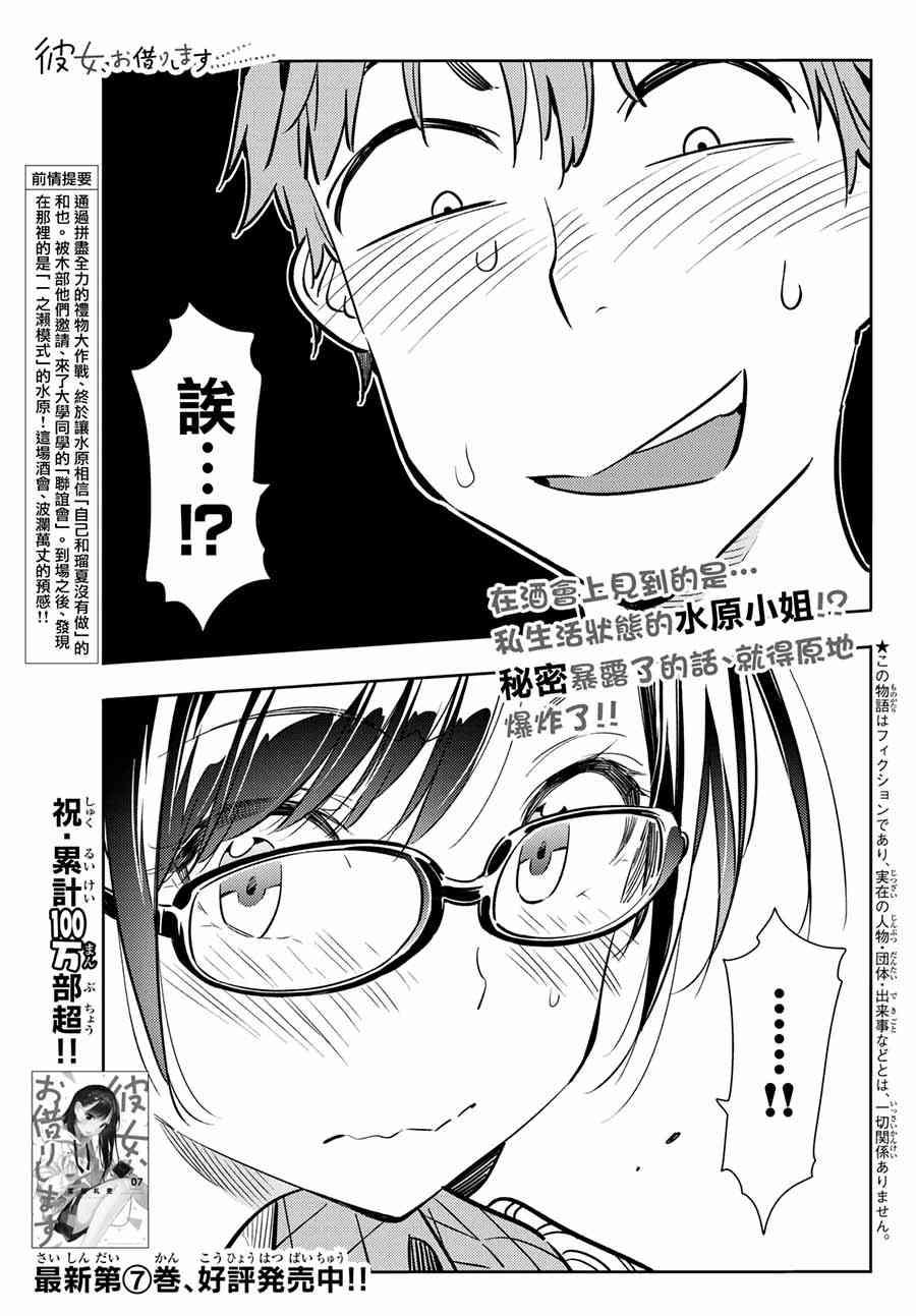 租借女友韩漫全集-第71话无删减无遮挡章节图片 