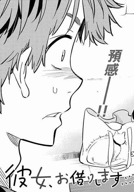 租借女友韩漫全集-第71话无删减无遮挡章节图片 