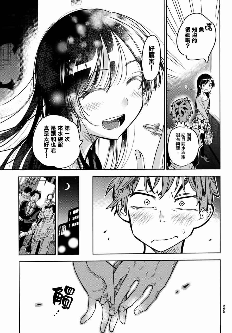 租借女友韩漫全集-第1话无删减无遮挡章节图片 