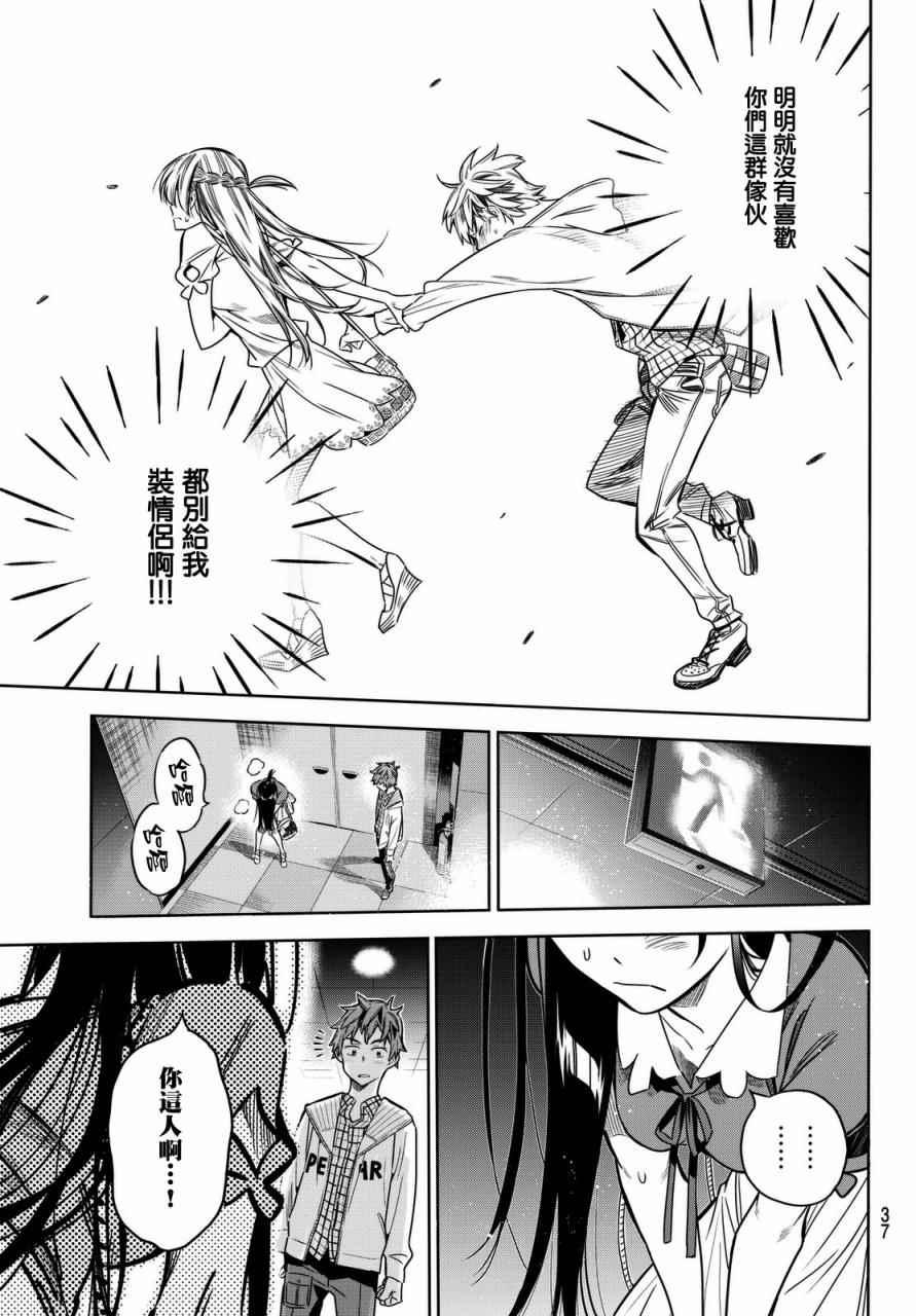 租借女友韩漫全集-第1话无删减无遮挡章节图片 