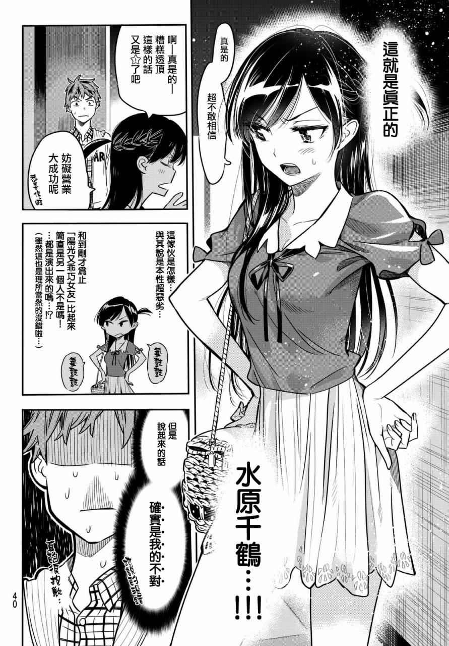 租借女友韩漫全集-第1话无删减无遮挡章节图片 