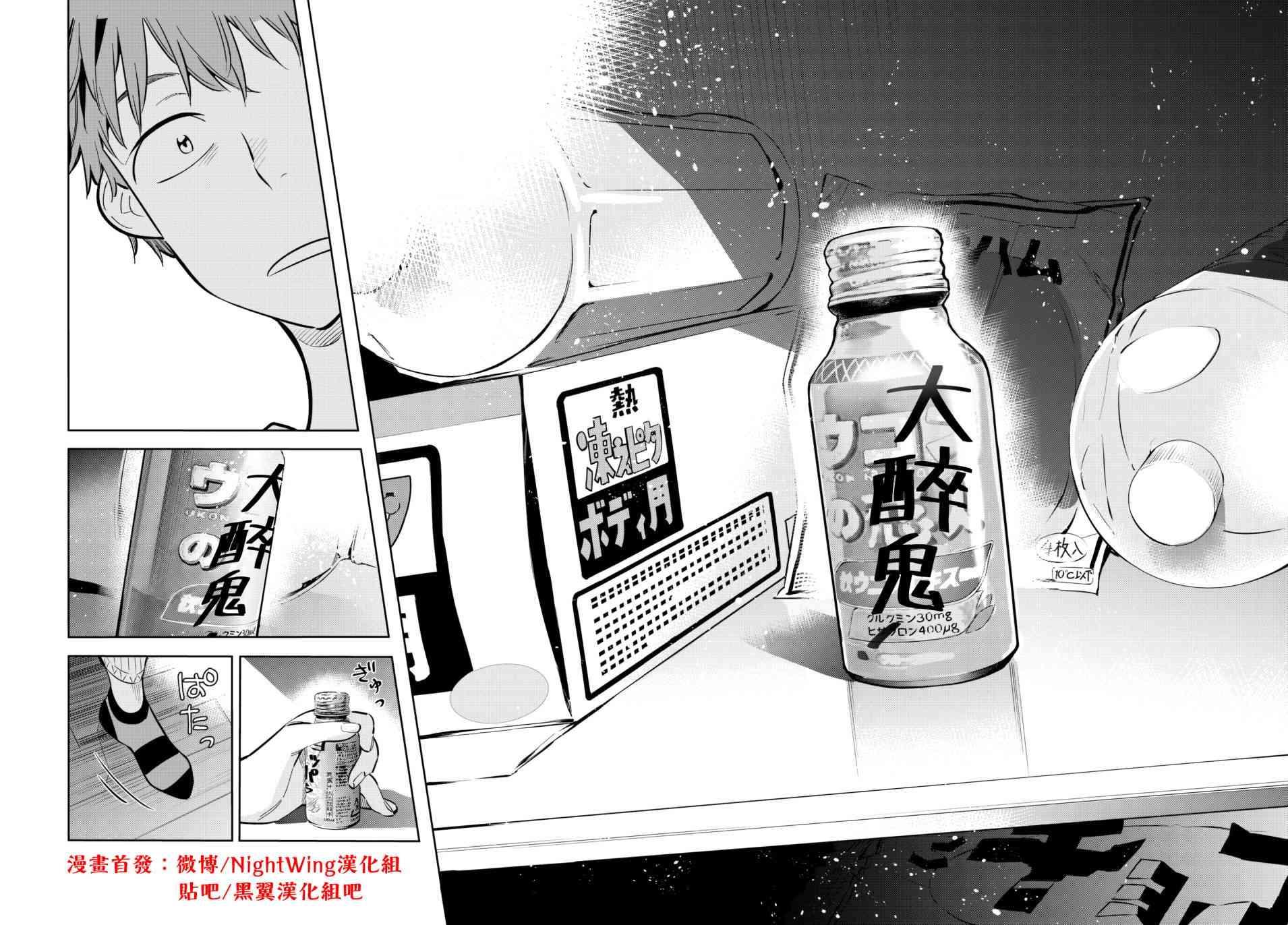 租借女友韩漫全集-第74话无删减无遮挡章节图片 