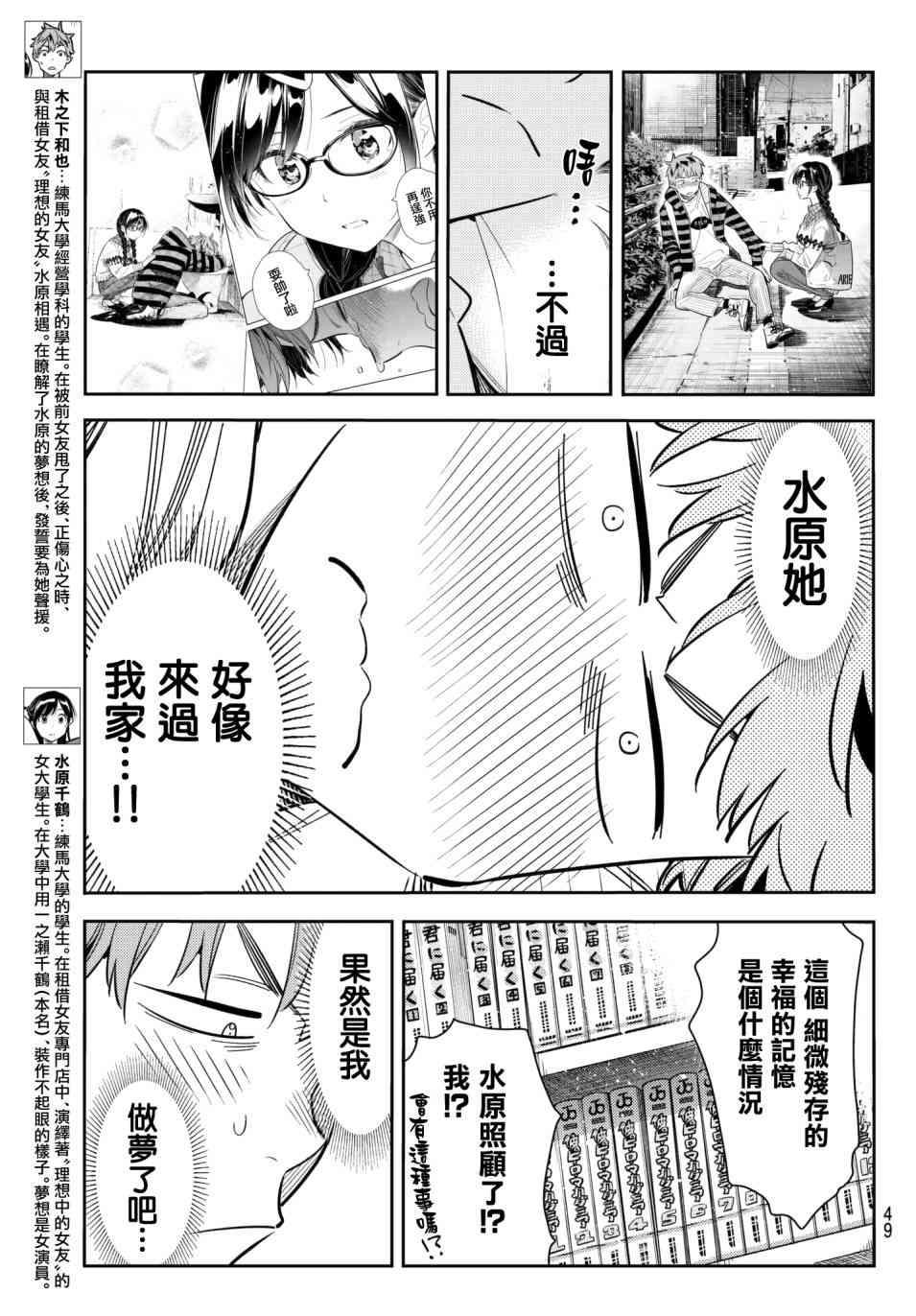 租借女友韩漫全集-第74话无删减无遮挡章节图片 