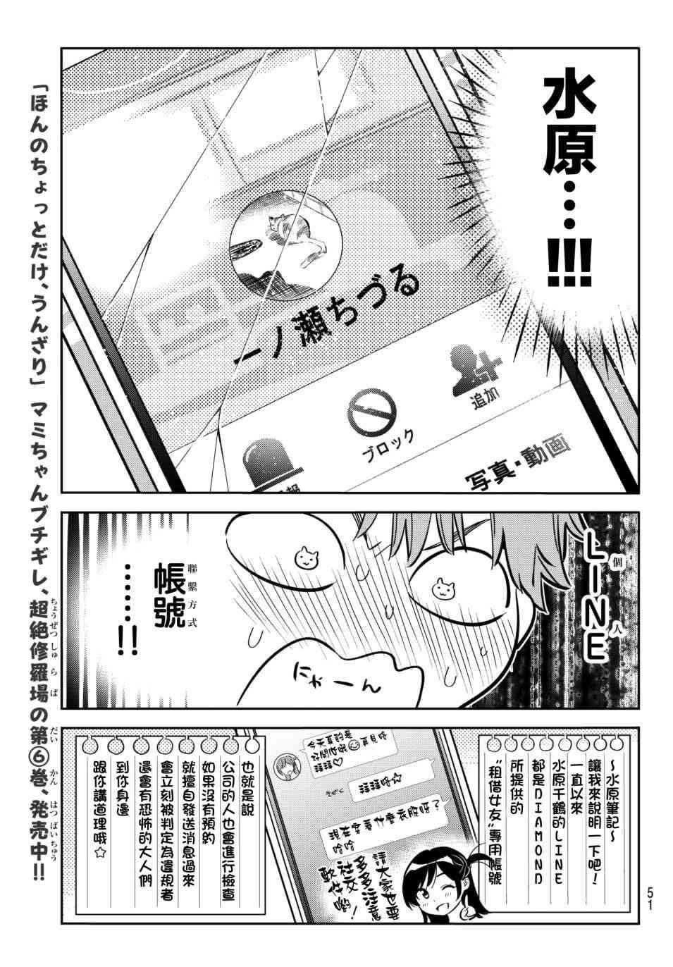 租借女友韩漫全集-第74话无删减无遮挡章节图片 