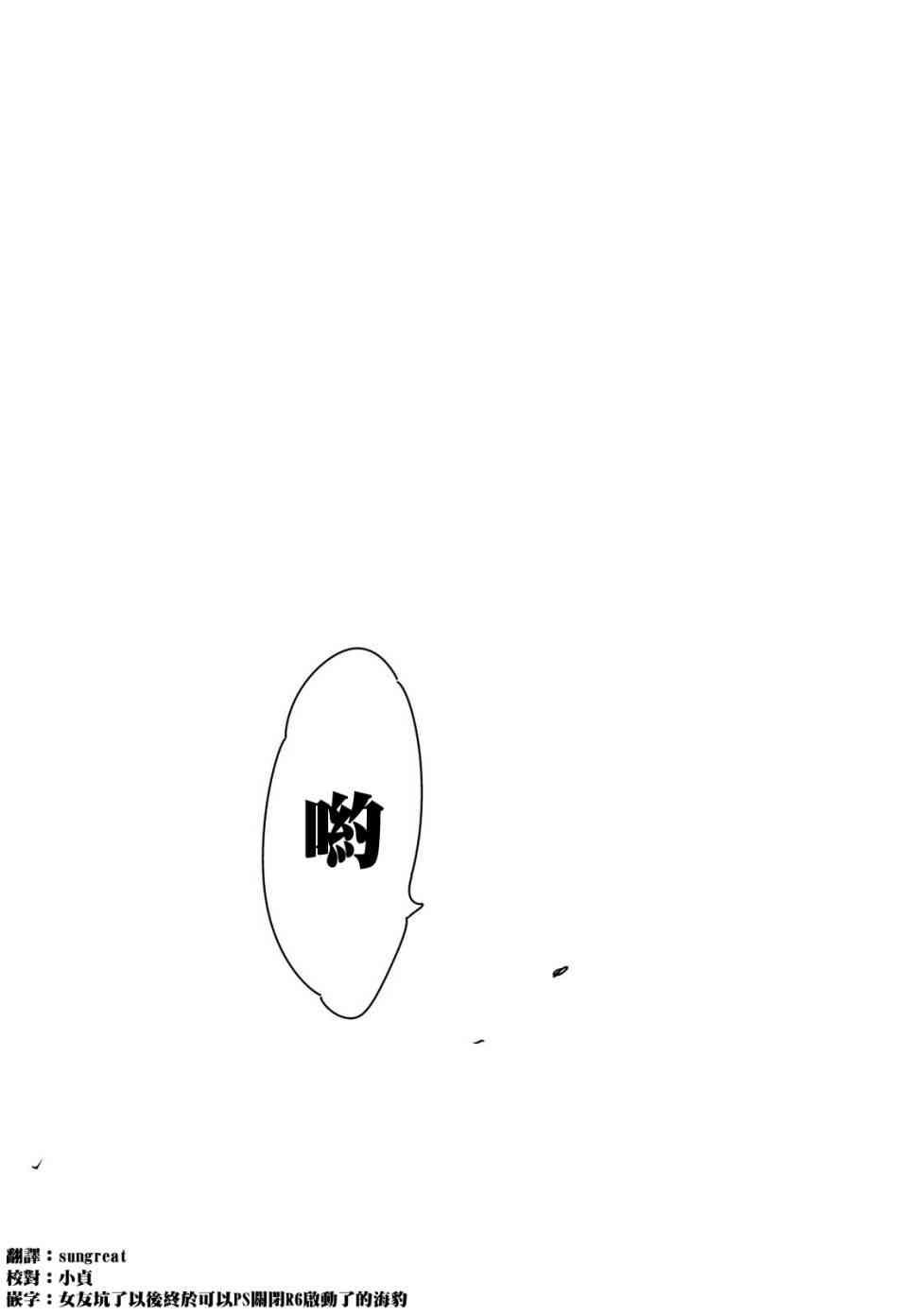 租借女友韩漫全集-第78话无删减无遮挡章节图片 