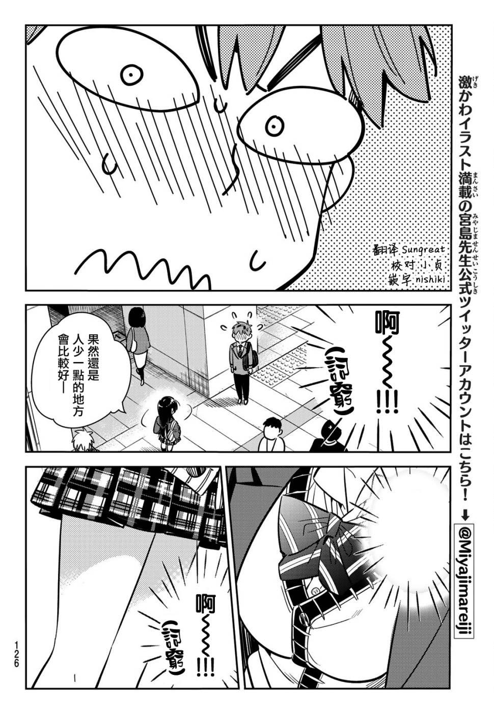 租借女友韩漫全集-第78话无删减无遮挡章节图片 