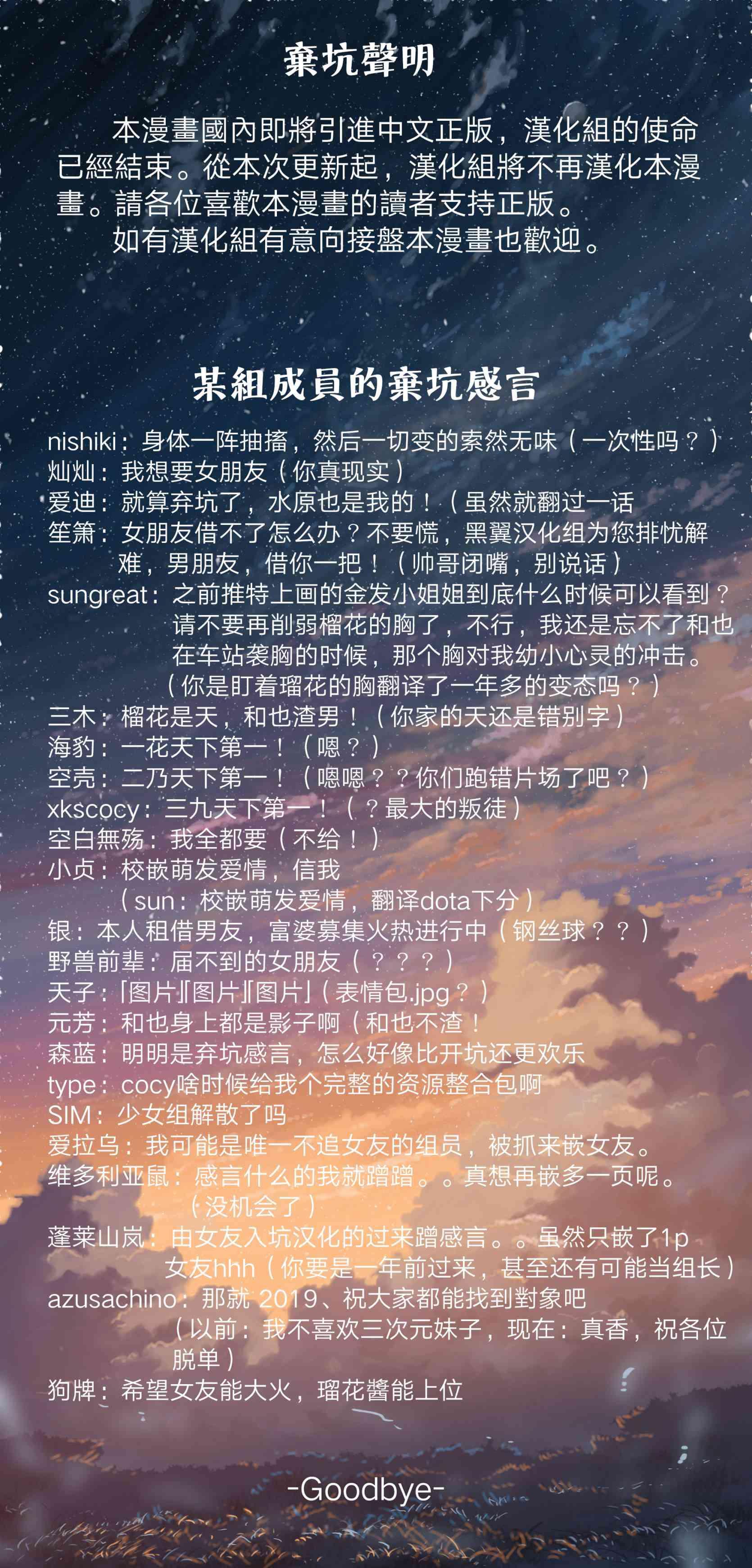 租借女友韩漫全集-第78话无删减无遮挡章节图片 