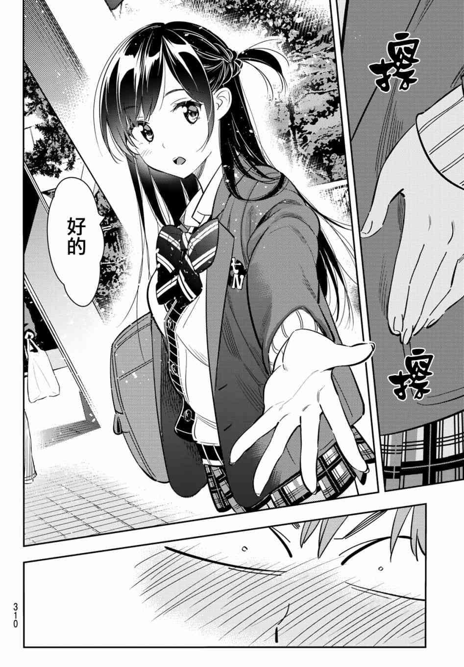 租借女友韩漫全集-第79话无删减无遮挡章节图片 