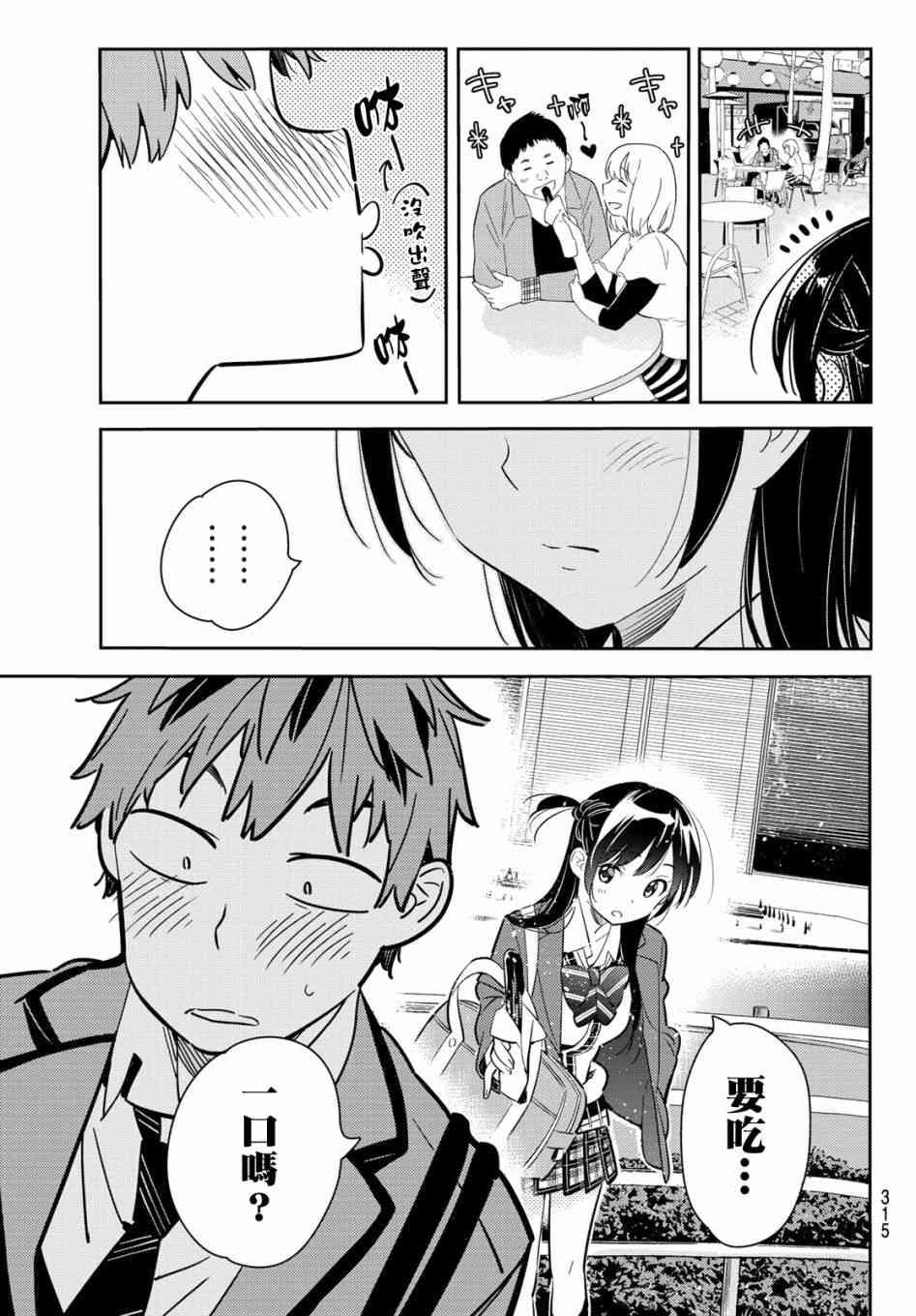 租借女友韩漫全集-第79话无删减无遮挡章节图片 