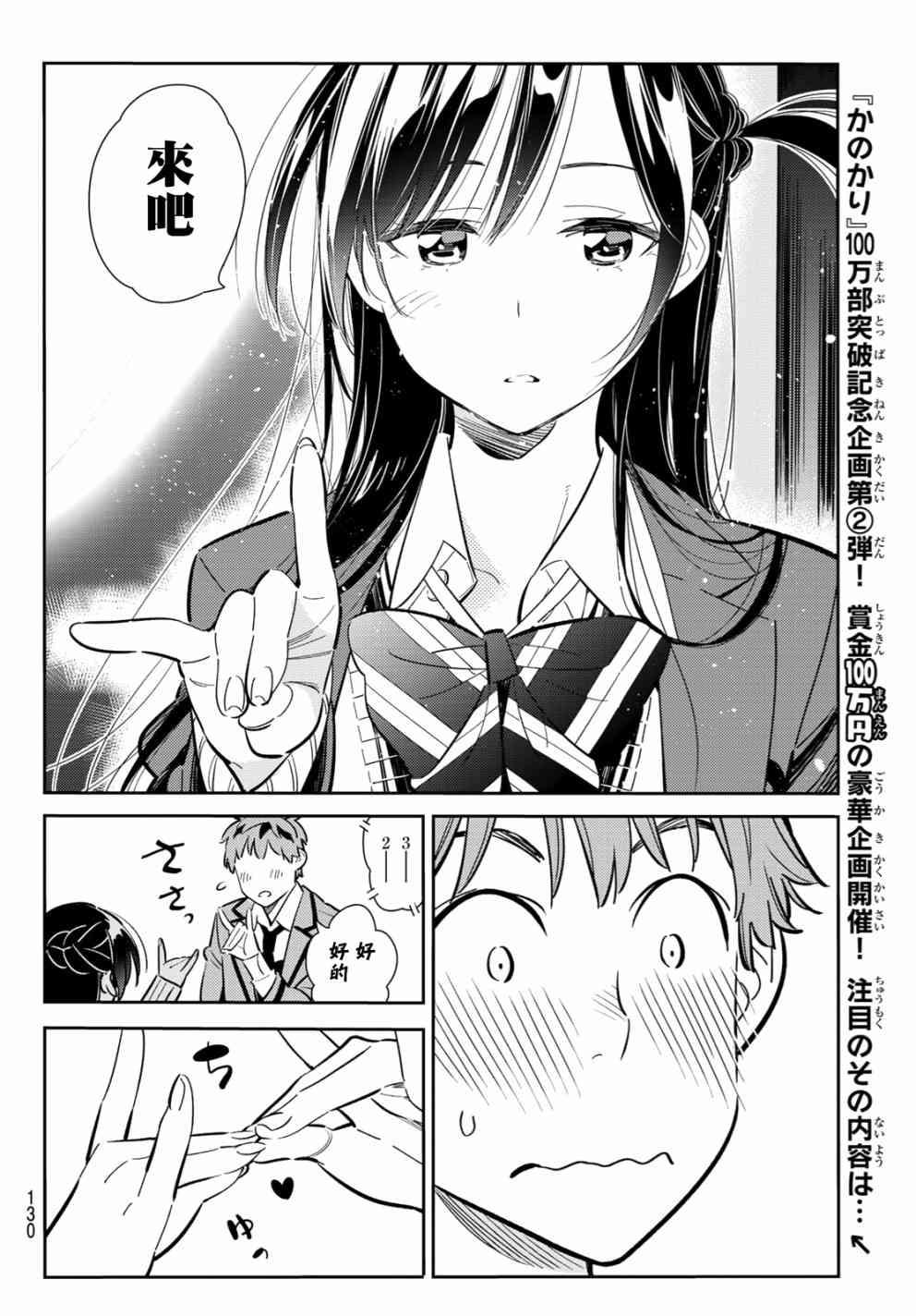 租借女友韩漫全集-第81话无删减无遮挡章节图片 