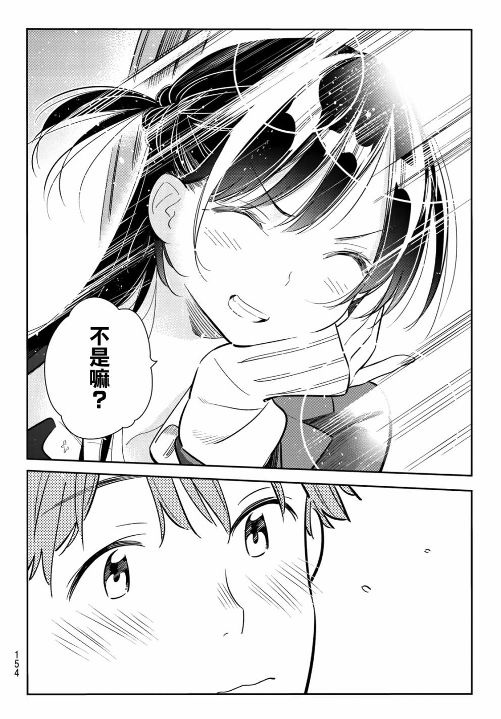 租借女友韩漫全集-第82话无删减无遮挡章节图片 