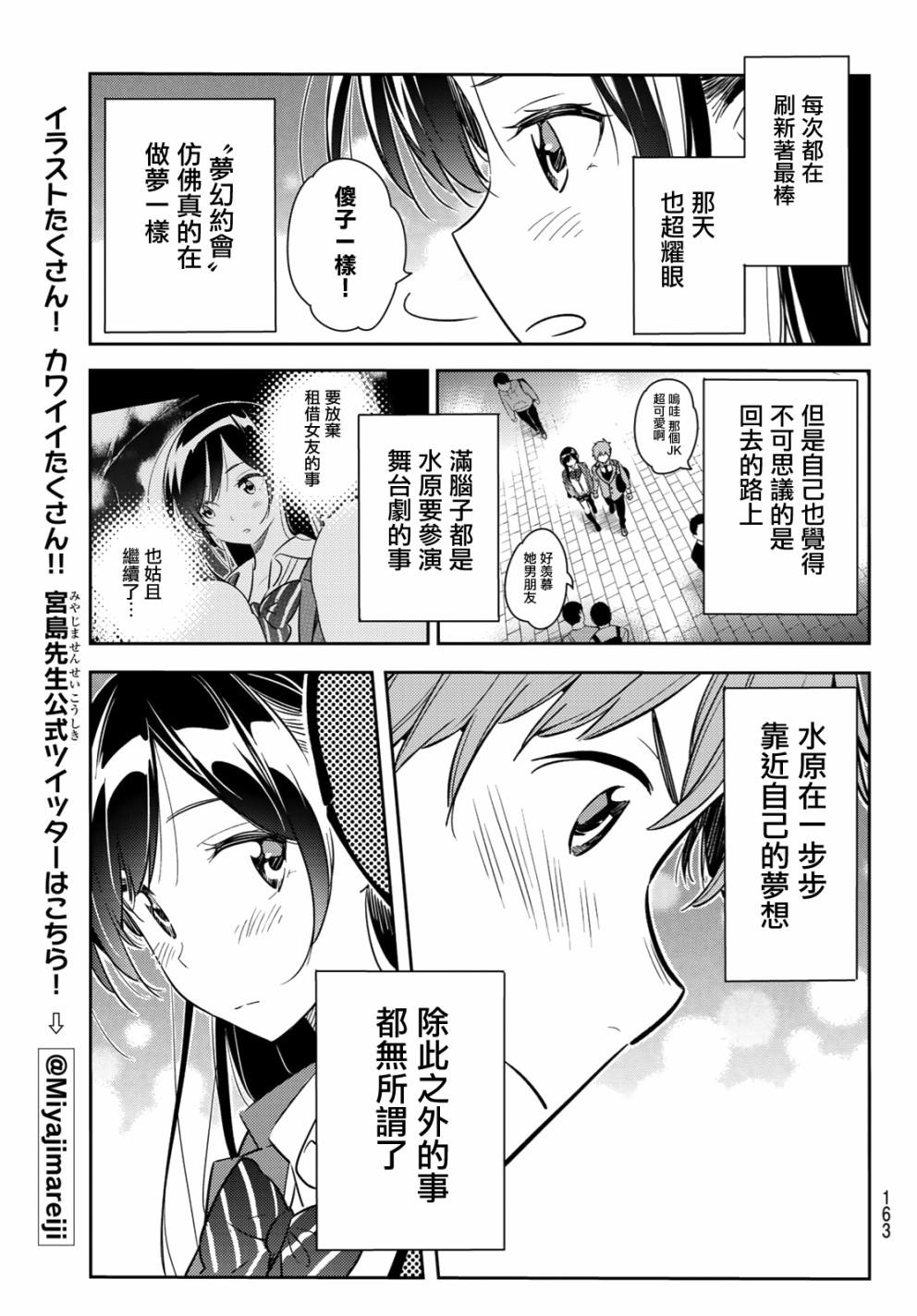租借女友韩漫全集-第82话无删减无遮挡章节图片 