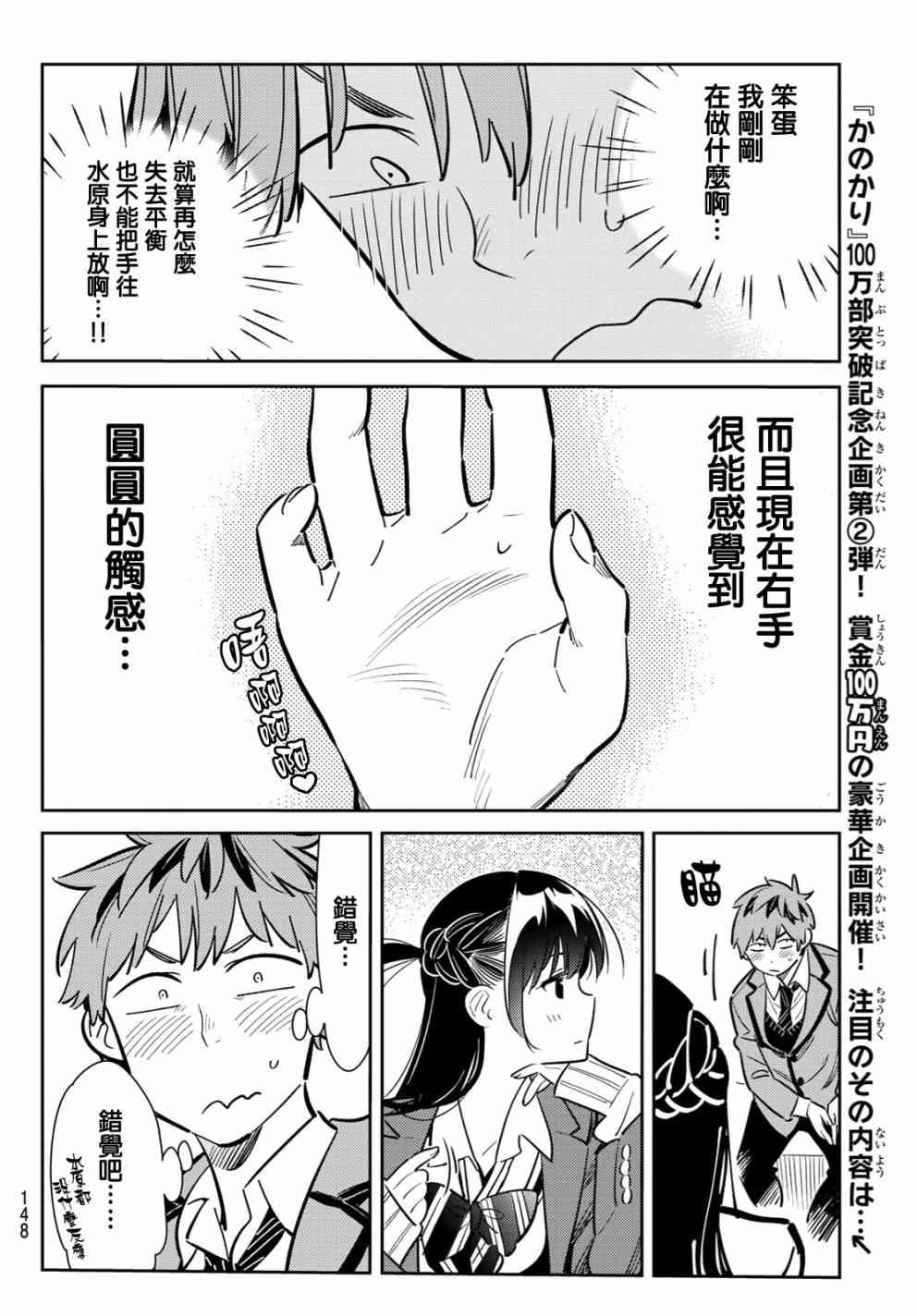 租借女友韩漫全集-第82话无删减无遮挡章节图片 