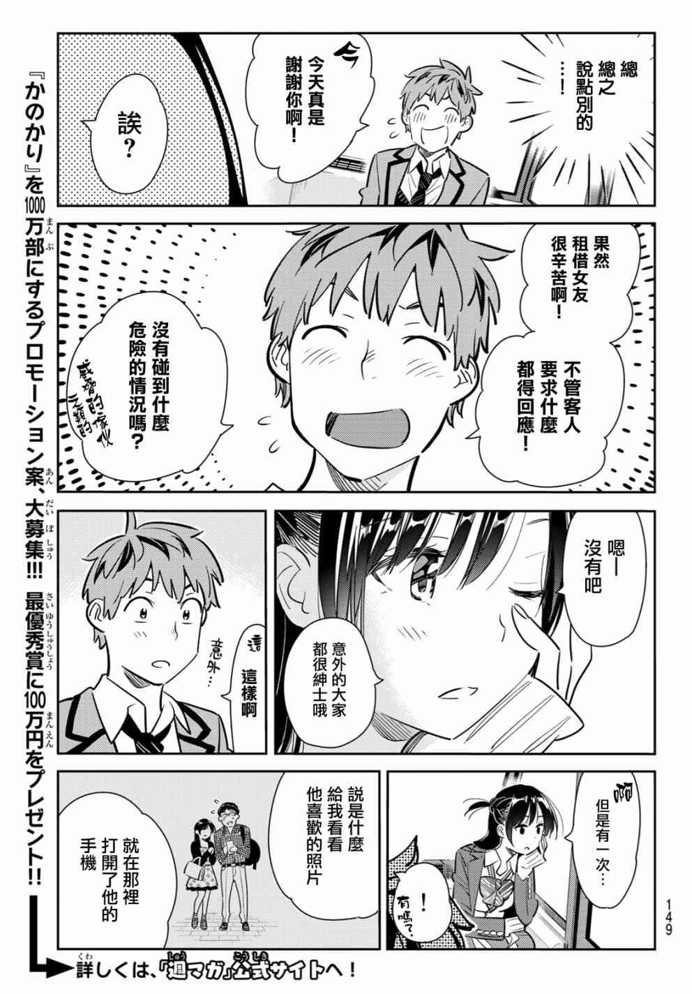 租借女友韩漫全集-第82话无删减无遮挡章节图片 