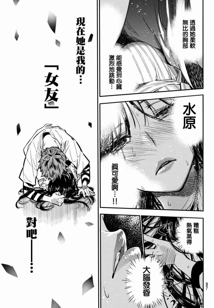 租借女友韩漫全集-第2话无删减无遮挡章节图片 