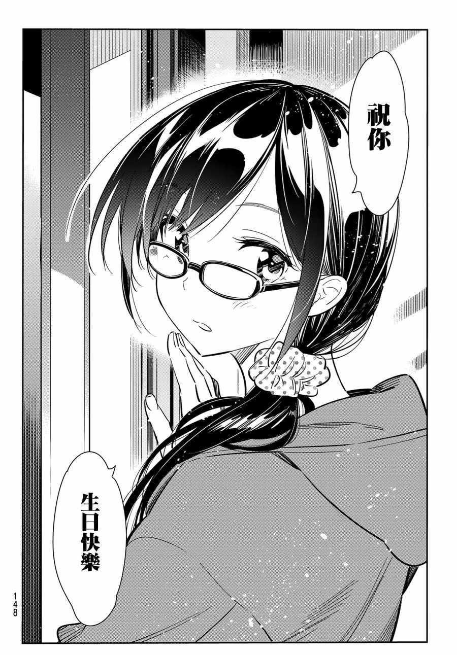 租借女友韩漫全集-第83话无删减无遮挡章节图片 