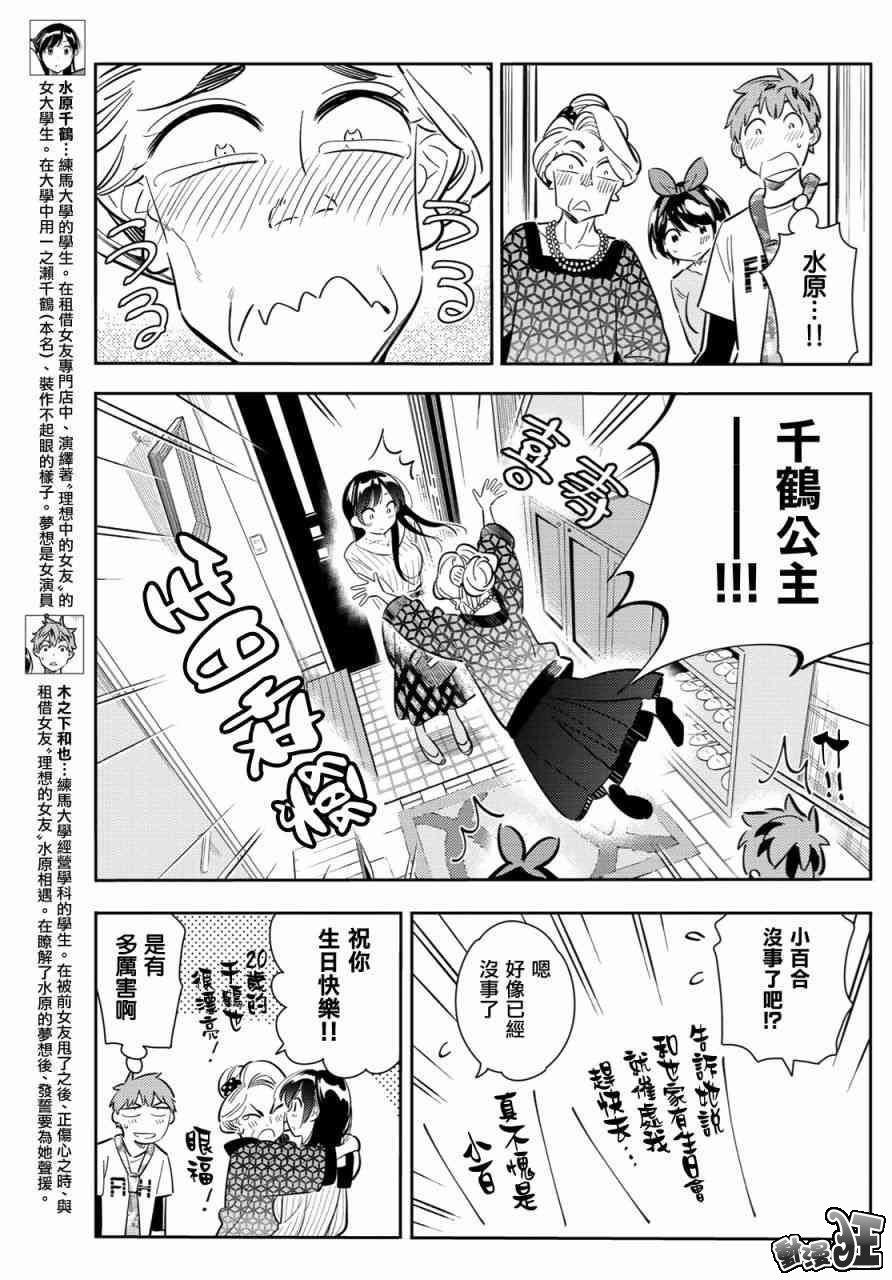 租借女友韩漫全集-第87话无删减无遮挡章节图片 