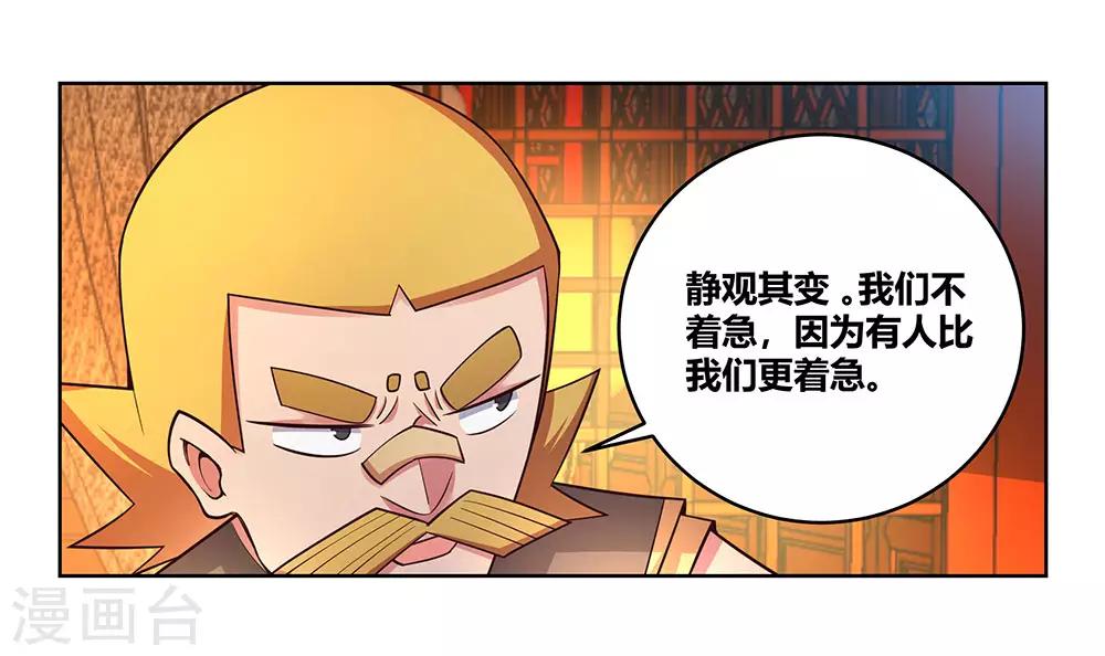 尊上韩漫全集-第99话 入魔无删减无遮挡章节图片 