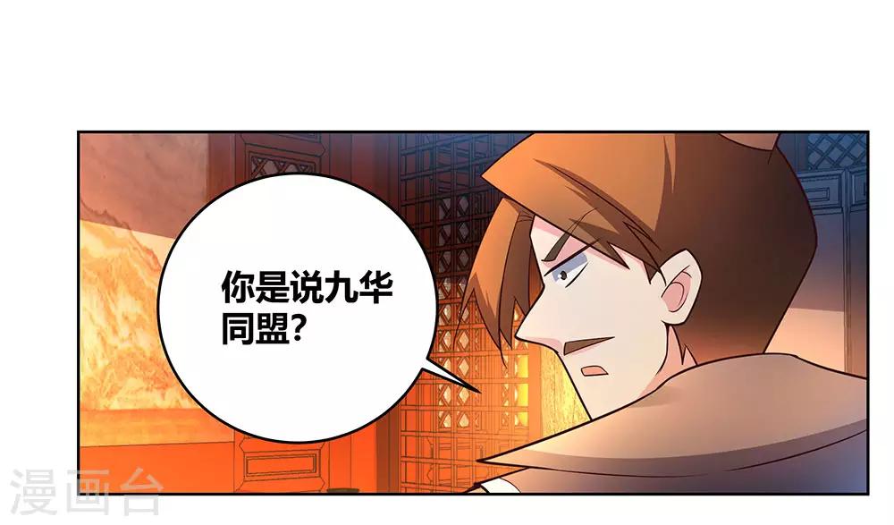 尊上韩漫全集-第99话 入魔无删减无遮挡章节图片 