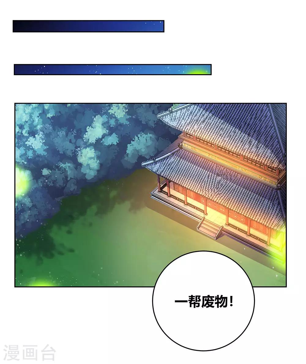 尊上韩漫全集-第99话 入魔无删减无遮挡章节图片 